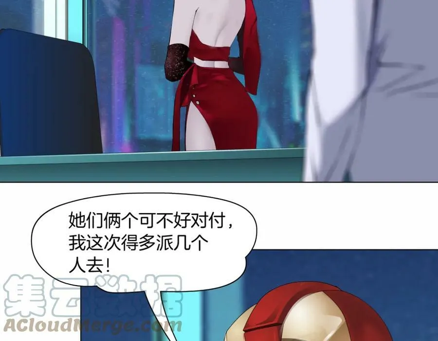 159【反派篇】加特琳的梦想 第76页