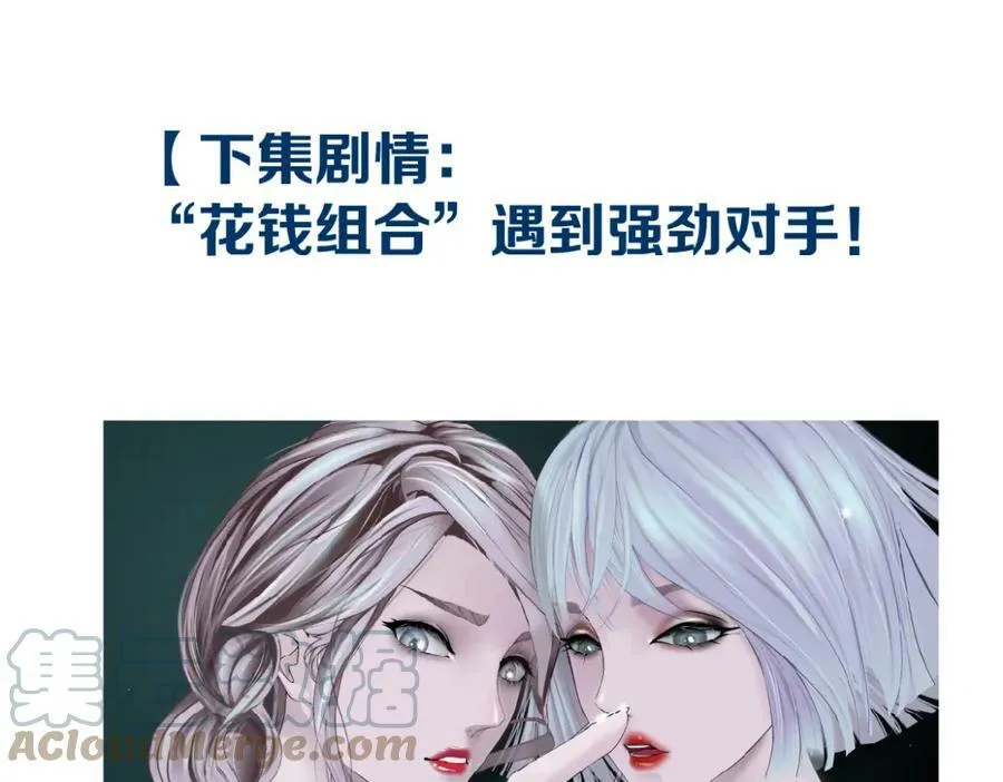159【反派篇】加特琳的梦想 第79页