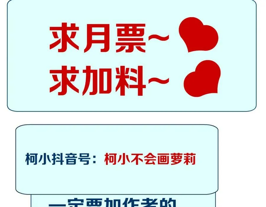 159【反派篇】加特琳的梦想 第81页