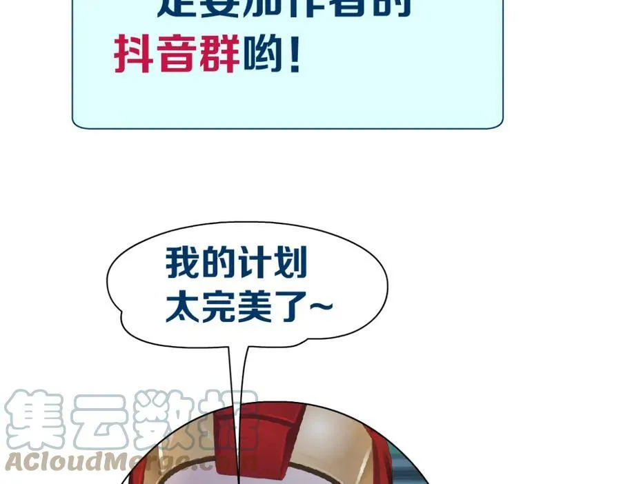 159【反派篇】加特琳的梦想 第82页