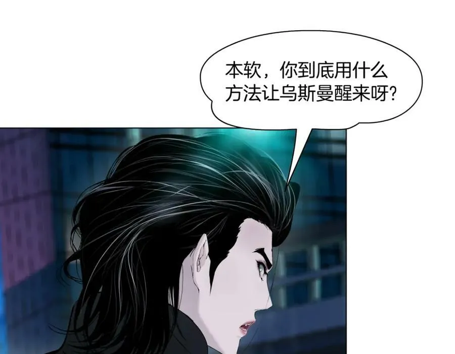 176【加长篇】变硬变强？ 第21页