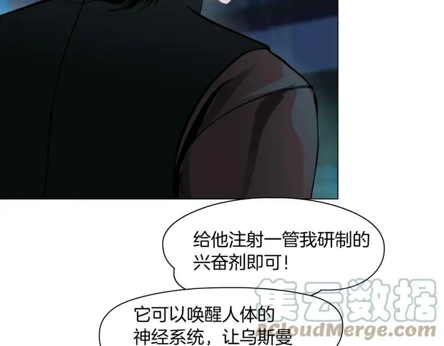 176【加长篇】变硬变强？ 第22页