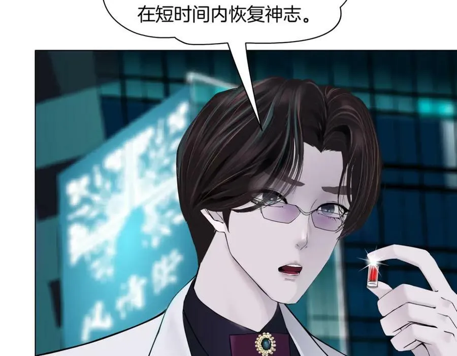 176【加长篇】变硬变强？ 第23页
