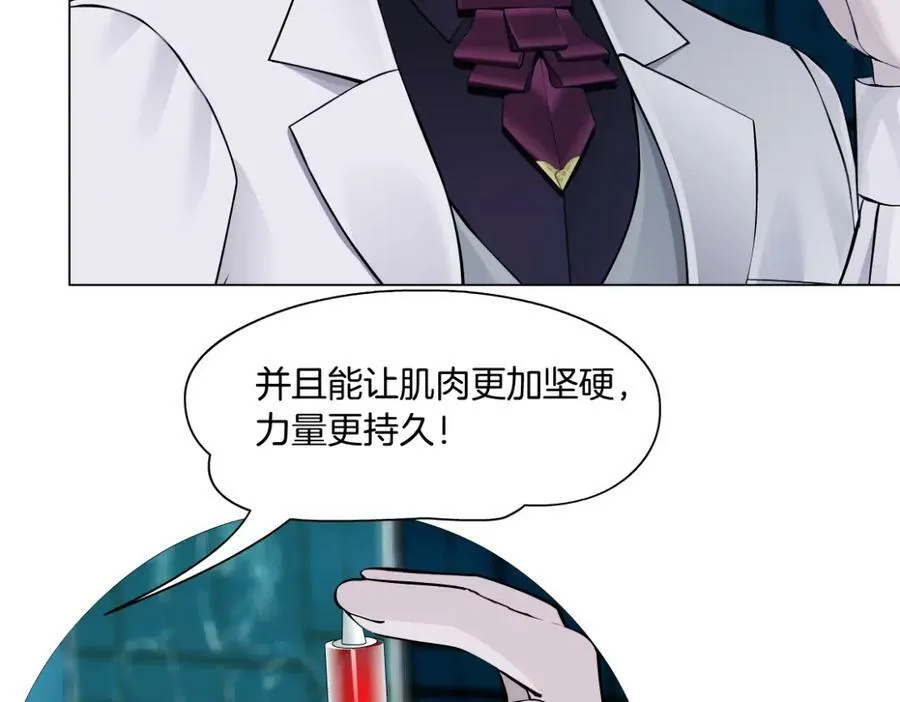 176【加长篇】变硬变强？ 第24页