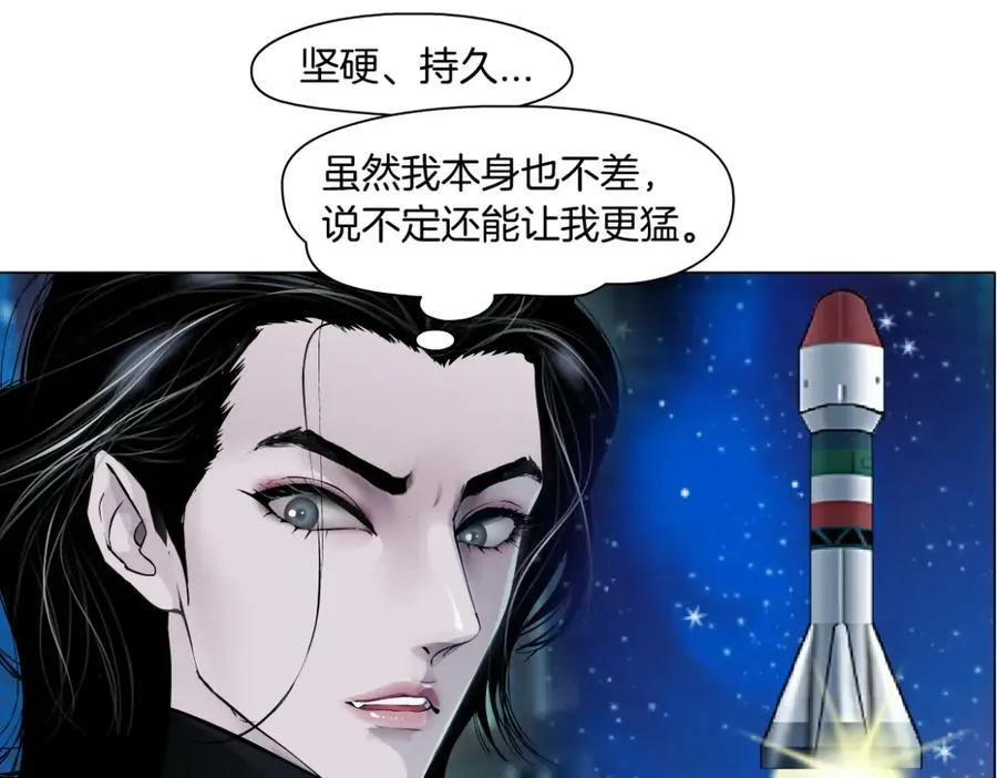176【加长篇】变硬变强？ 第26页