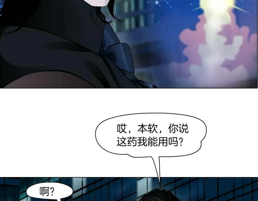 176【加长篇】变硬变强？ 第27页