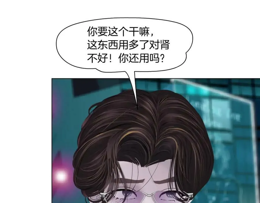 176【加长篇】变硬变强？ 第29页