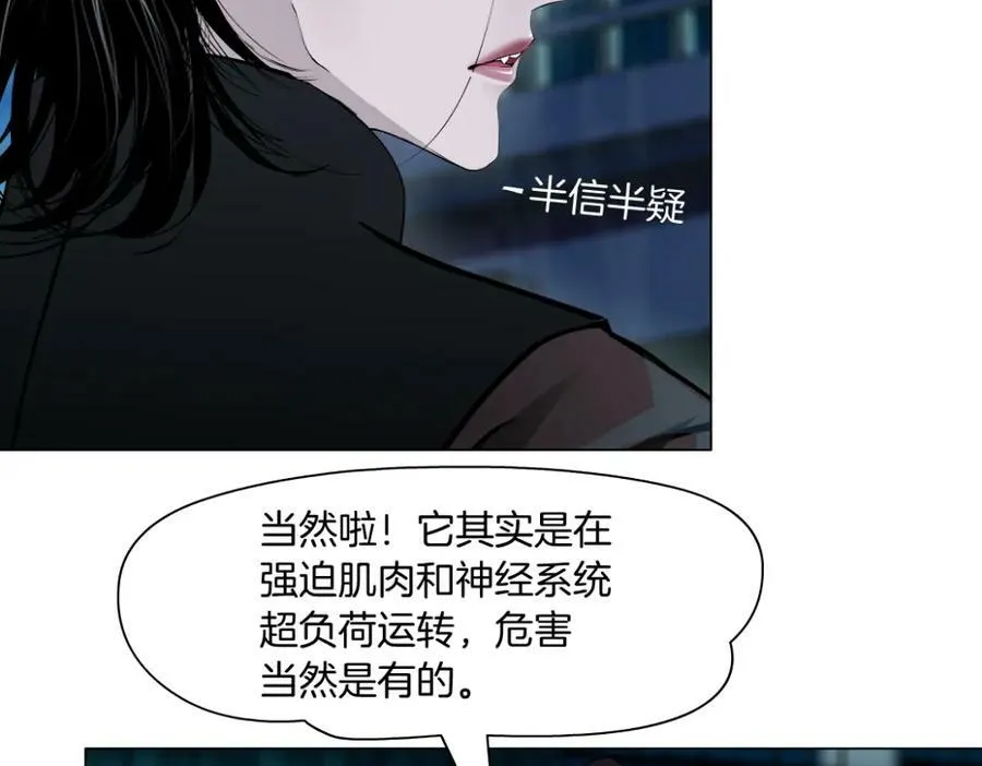 176【加长篇】变硬变强？ 第32页