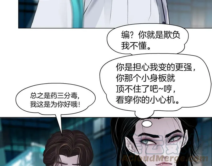 176【加长篇】变硬变强？ 第34页
