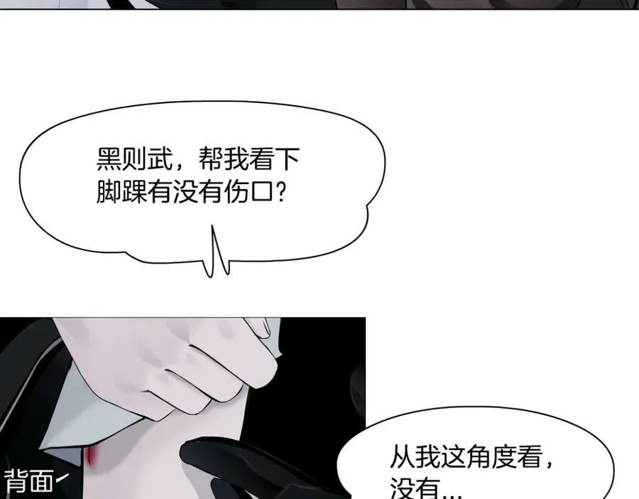 176【加长篇】变硬变强？ 第51页