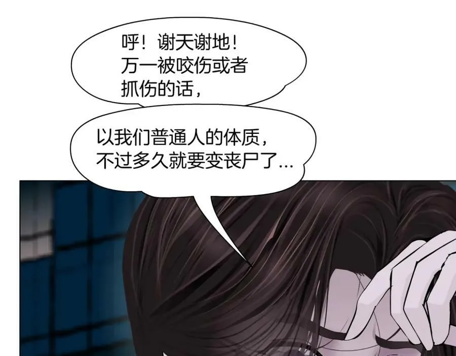 176【加长篇】变硬变强？ 第53页