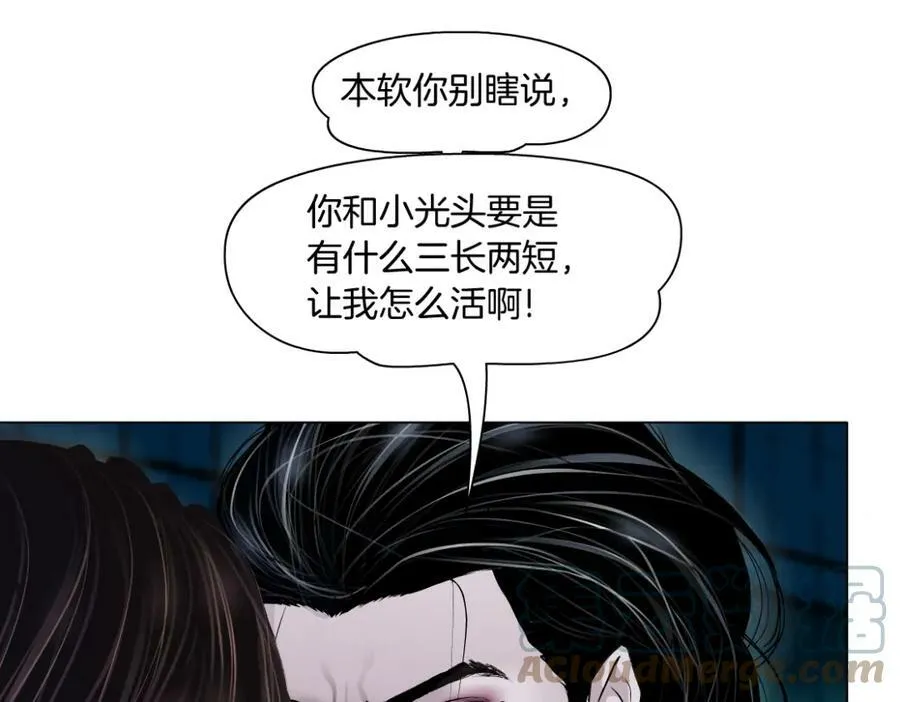 176【加长篇】变硬变强？ 第55页