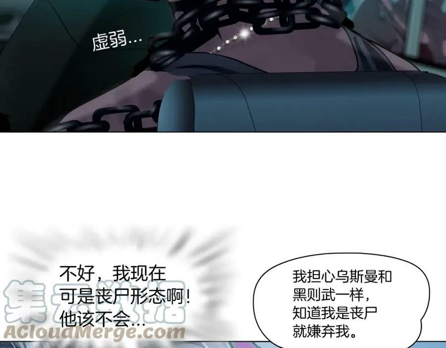 176【加长篇】变硬变强？ 第76页