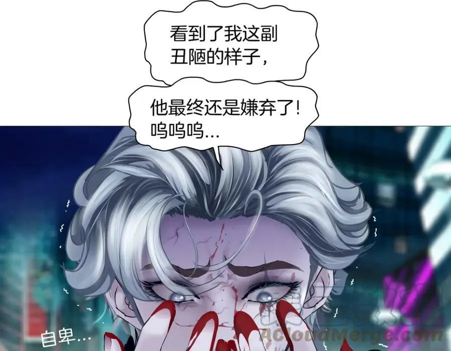 176【加长篇】变硬变强？ 第85页