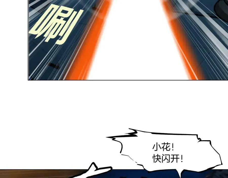 186【反派篇】本软的小金库 第20页