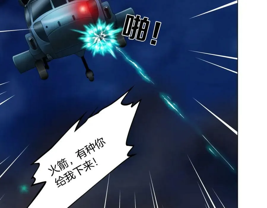 186【反派篇】本软的小金库 第26页