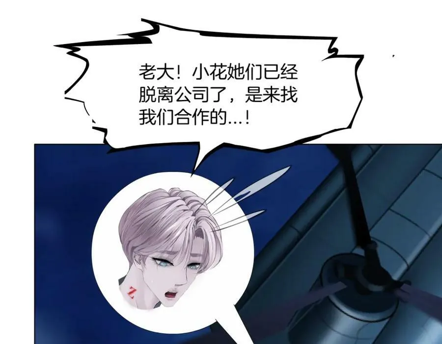 186【反派篇】本软的小金库 第29页