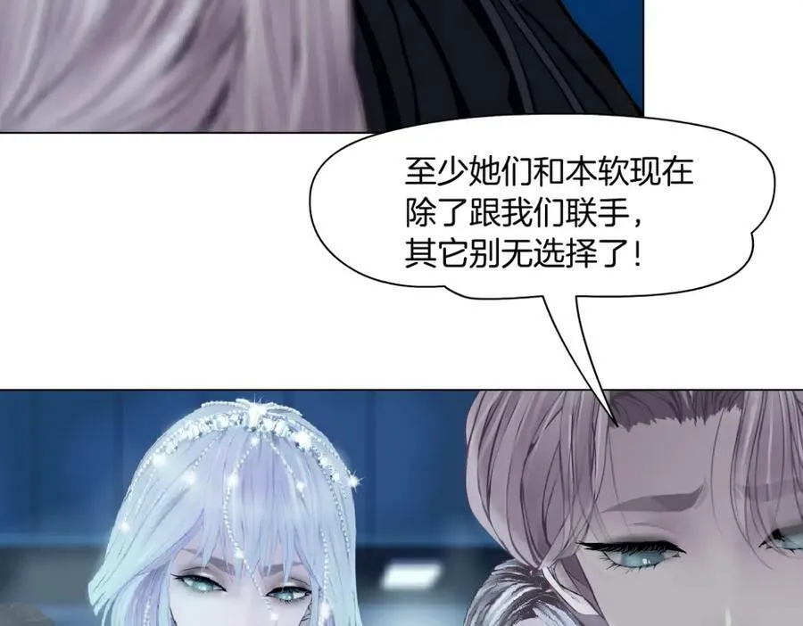 186【反派篇】本软的小金库 第32页