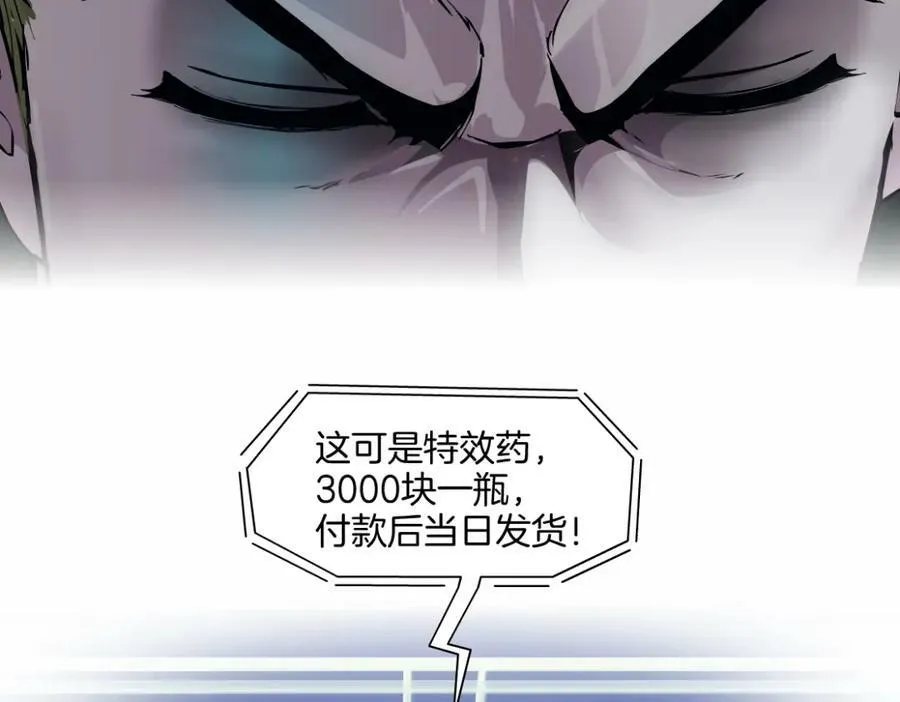 186【反派篇】本软的小金库 第36页