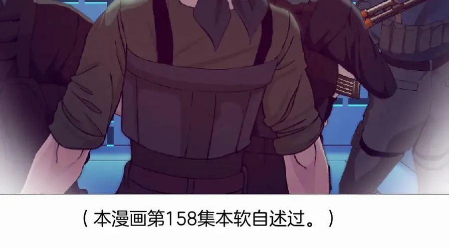 186【反派篇】本软的小金库 第38页