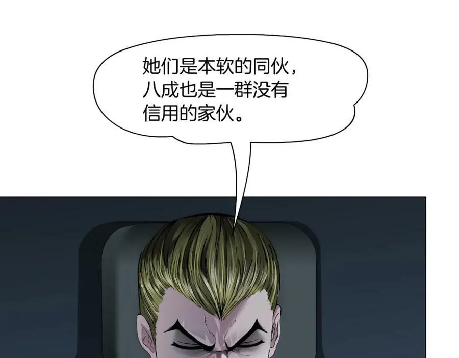 186【反派篇】本软的小金库 第39页