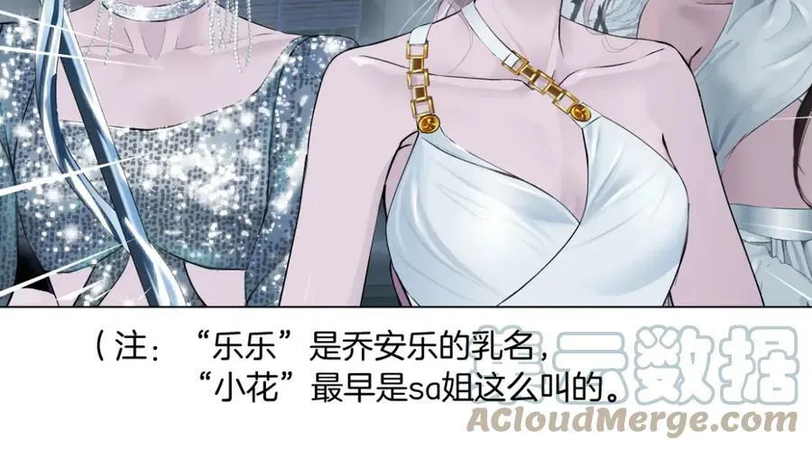 186【反派篇】本软的小金库 第58页
