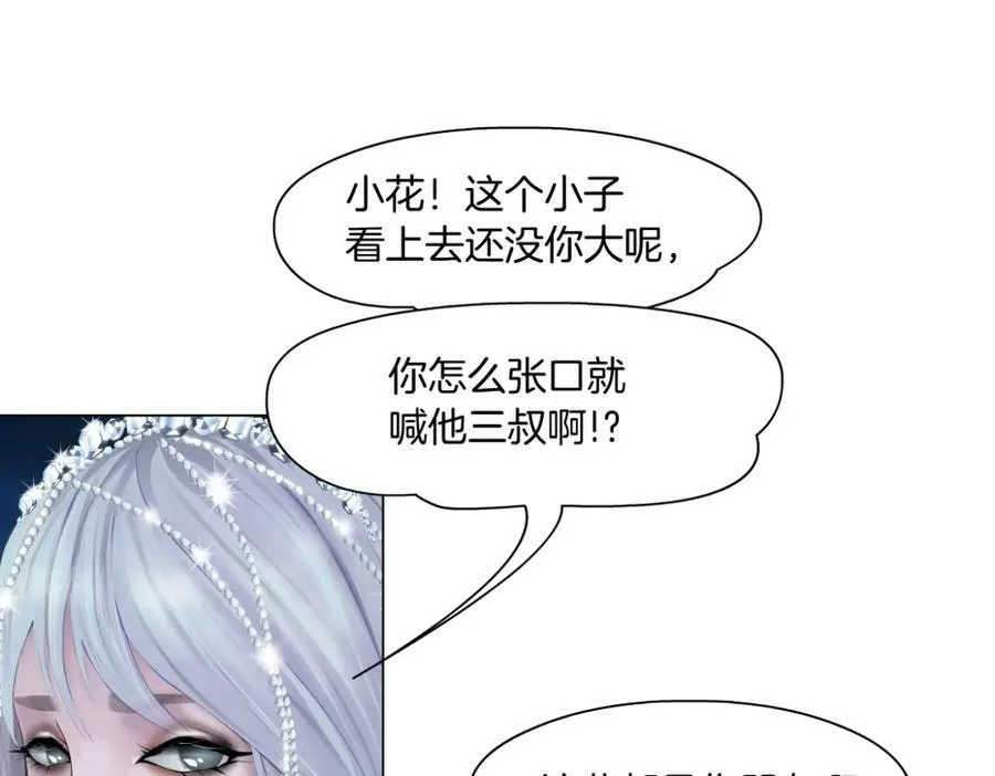 186【反派篇】本软的小金库 第59页