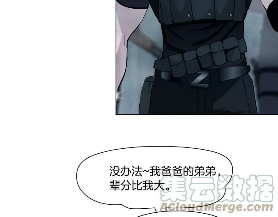 186【反派篇】本软的小金库 第61页