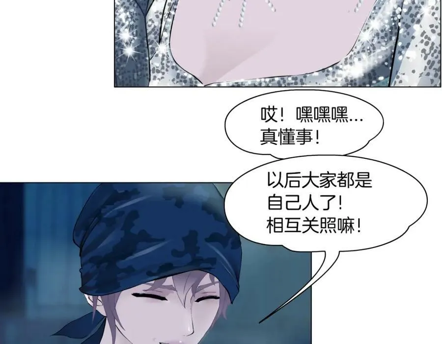 186【反派篇】本软的小金库 第72页
