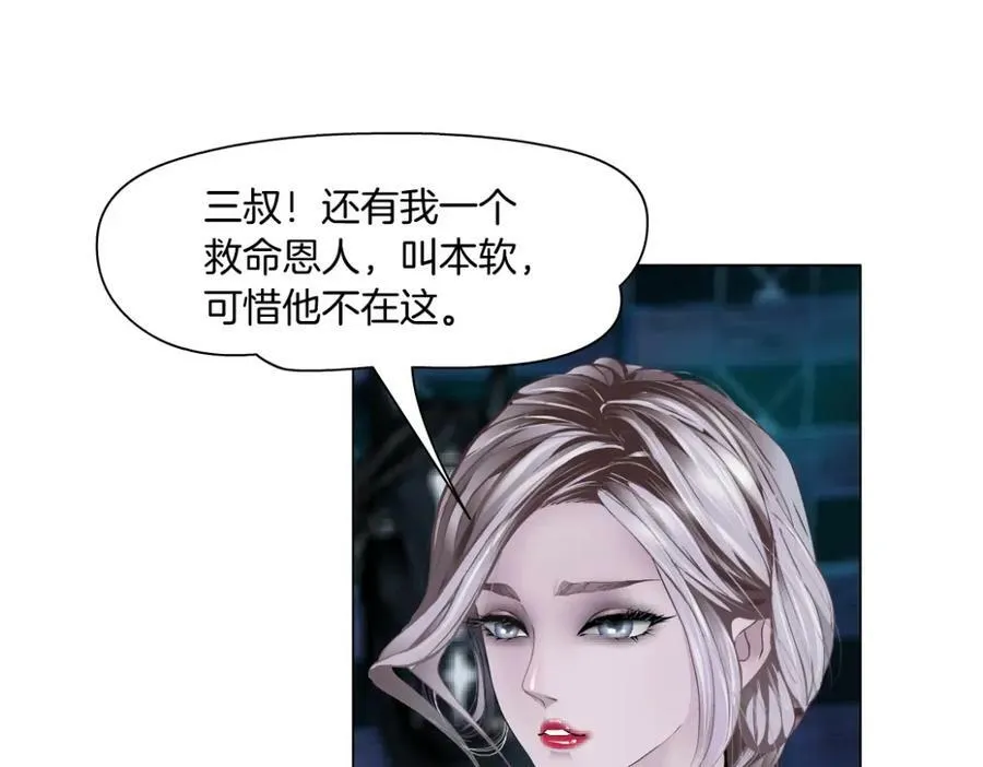 186【反派篇】本软的小金库 第74页