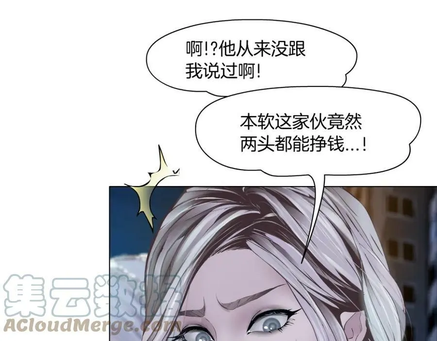 186【反派篇】本软的小金库 第79页