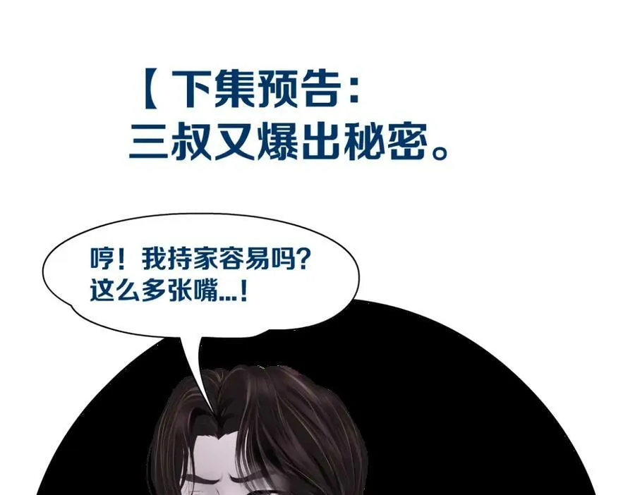 186【反派篇】本软的小金库 第81页