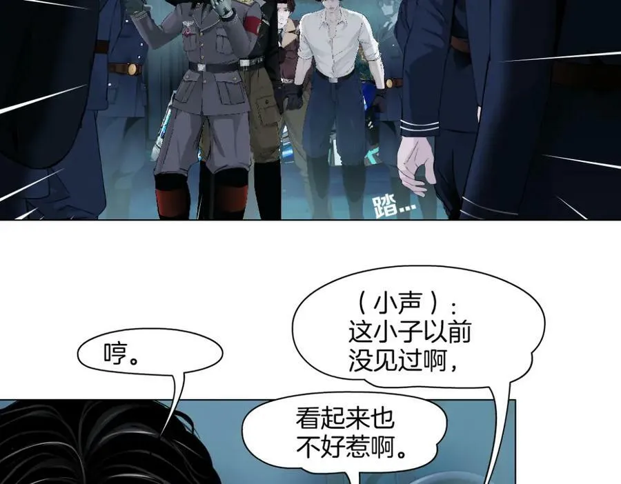 228【脑洞篇】好孩子~！ 第5页
