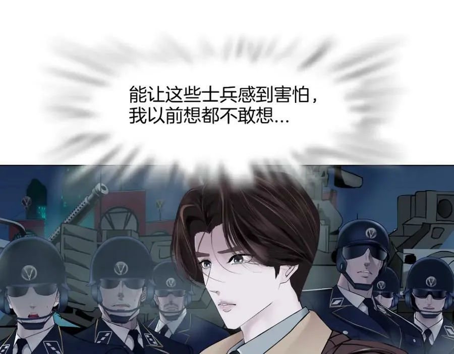 228【脑洞篇】好孩子~！ 第9页