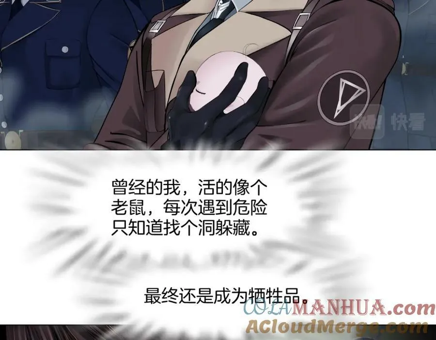 228【脑洞篇】好孩子~！ 第10页