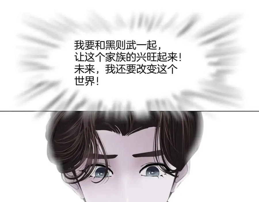 228【脑洞篇】好孩子~！ 第14页