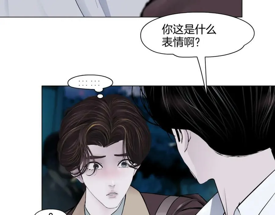 228【脑洞篇】好孩子~！ 第17页