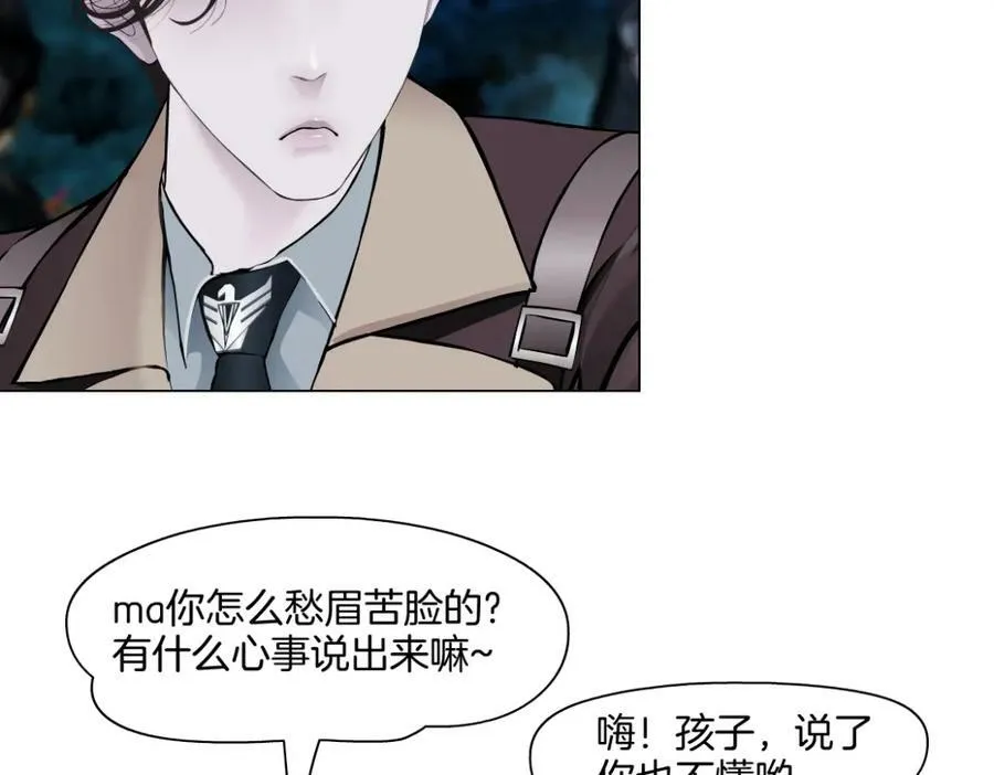 228【脑洞篇】好孩子~！ 第20页