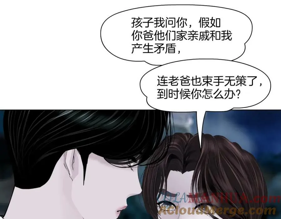 228【脑洞篇】好孩子~！ 第22页