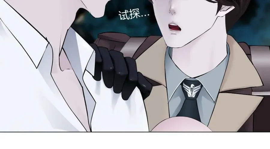228【脑洞篇】好孩子~！ 第23页
