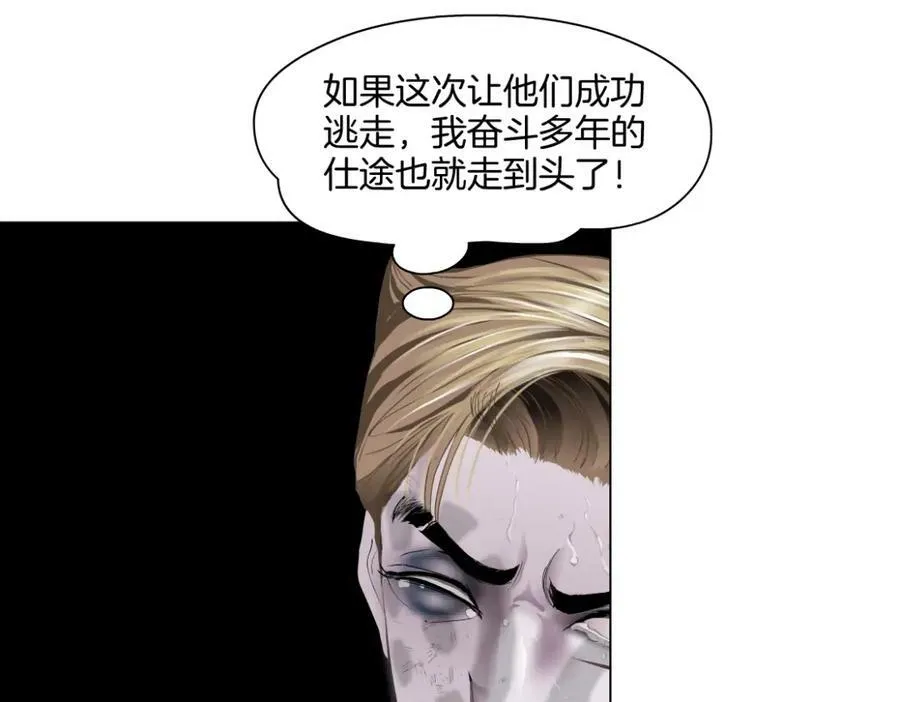 228【脑洞篇】好孩子~！ 第29页