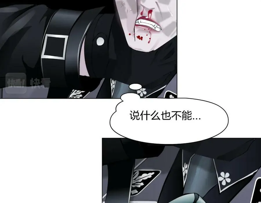 228【脑洞篇】好孩子~！ 第30页