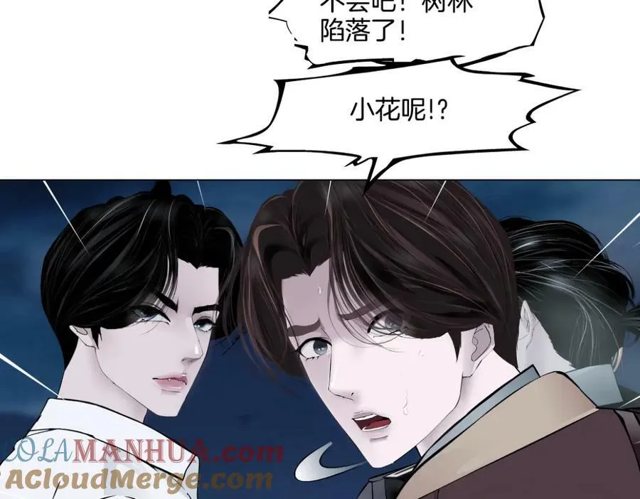 228【脑洞篇】好孩子~！ 第37页