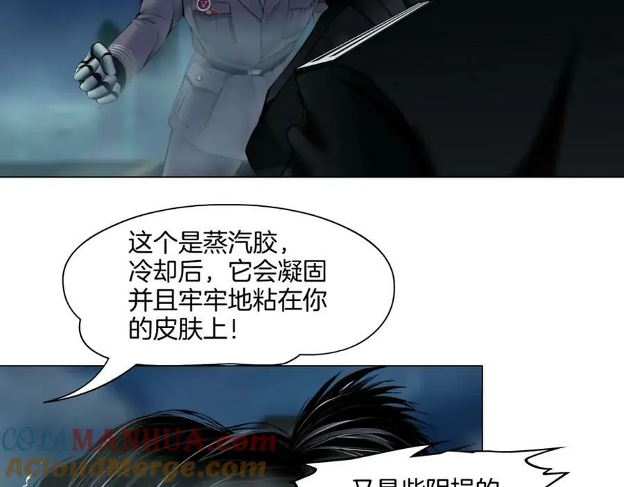228【脑洞篇】好孩子~！ 第55页