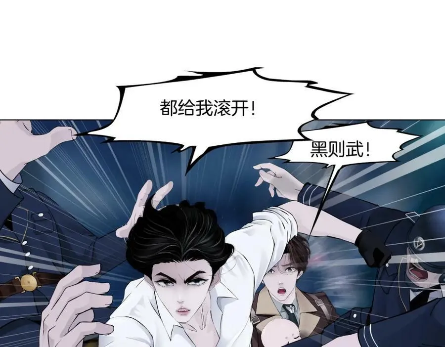 228【脑洞篇】好孩子~！ 第59页