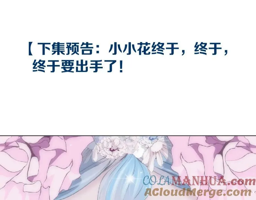 228【脑洞篇】好孩子~！ 第73页