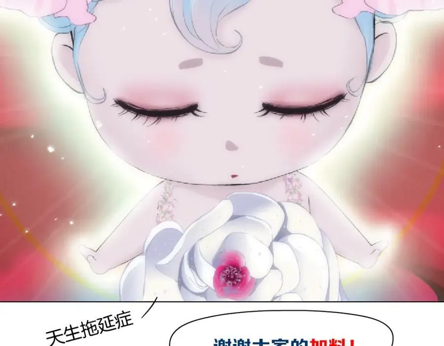228【脑洞篇】好孩子~！ 第74页