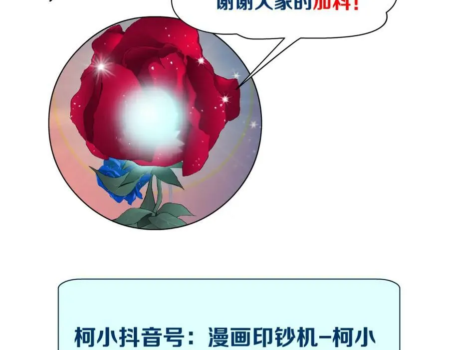 228【脑洞篇】好孩子~！ 第75页