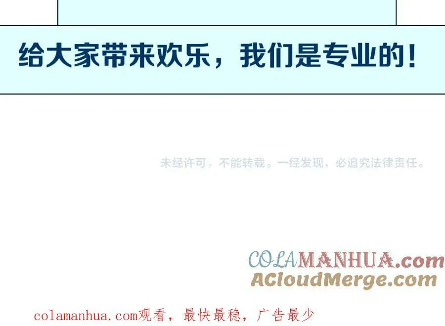228【脑洞篇】好孩子~！ 第76页