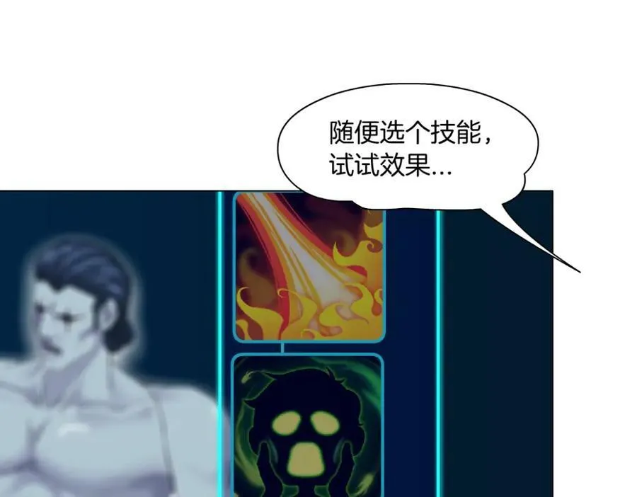 212【脑洞篇】本软的黑科技 第14页